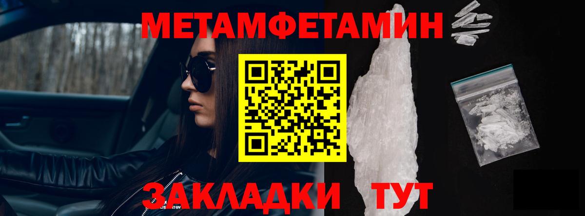 Кондопога  Amphetamine Розовый  Вход с VPN 