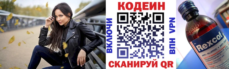 Codein напиток Lean (лин)  магазин продажи наркотиков  Кондопога 