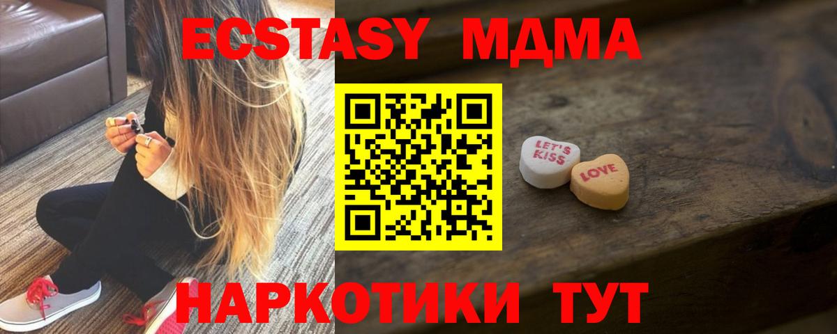 Кондопога  Ecstasy ешки  МЕГА как зайти  ЭКСТАЗИ  Вход с VPN  ЭКСТАЗИ MDMA 