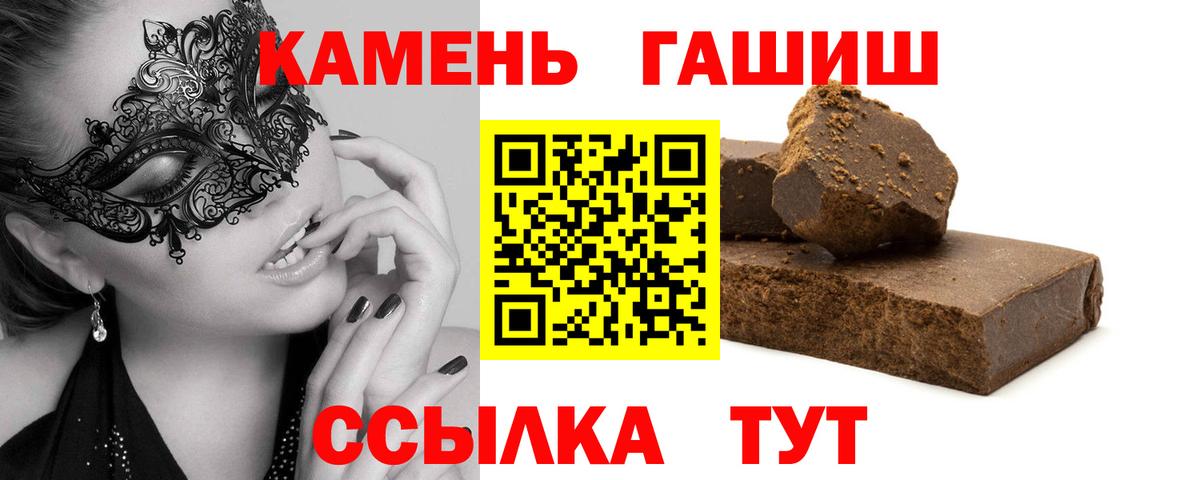 ГАШИШ Cannabis  ГАШИШ хэш  ГАШ  Вход с VPN  Кондопога 