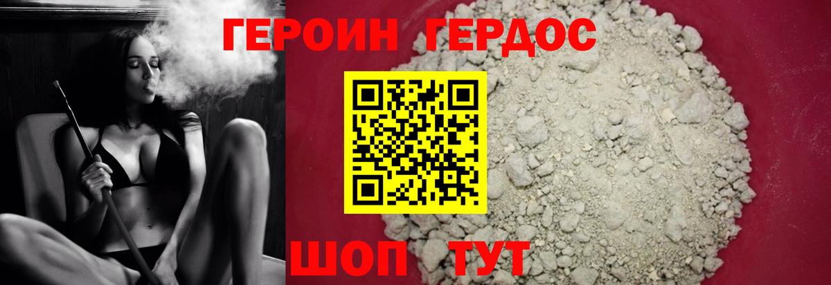Героин  Вход с VPN  Кондопога  ГЕРОИН афганец 