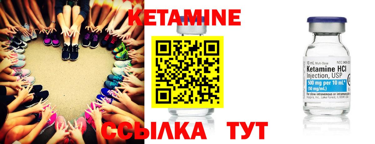Кетамин ketamine Кондопога