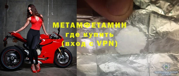 первитин Осташков