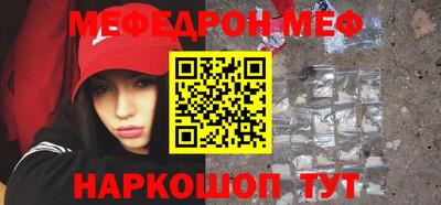 MESCALINE Камышлов
