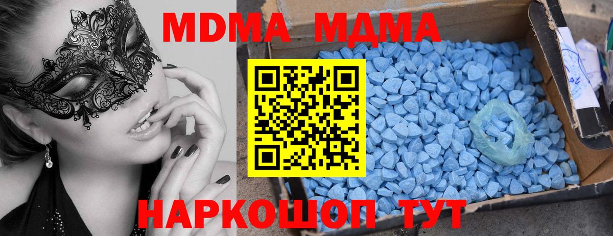 MDMA  А ПВП  Метамфетамин  Вход с VPN  МЕФ  Хэш  Кондопога  Конопля  Гашик 