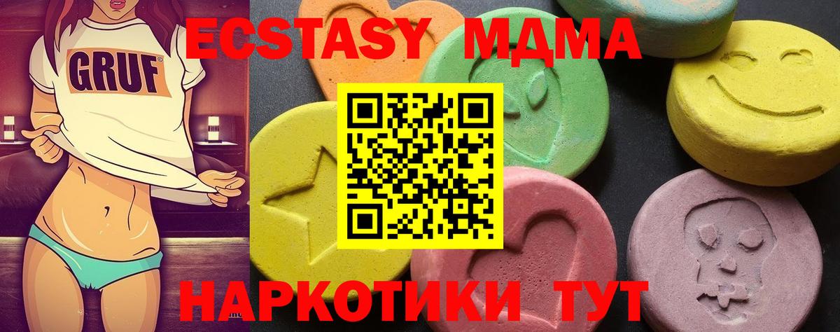 MDMA Molly  Вход с VPN  MDMA кристаллы  Кондопога 