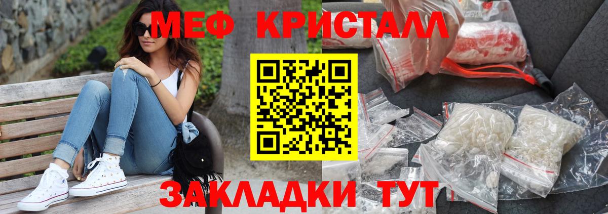 Меф мяу мяу кристаллы Кондопога