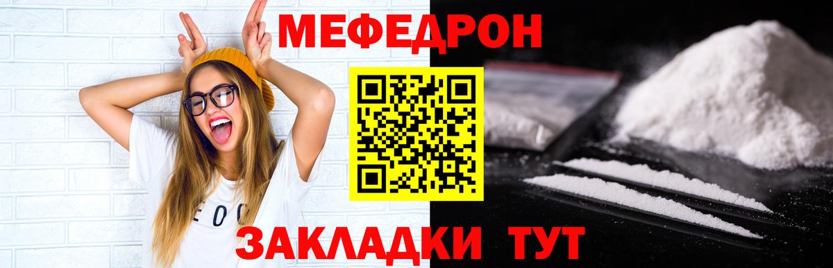 Мефедрон VHQ  купить закладку  МЕФ 4 MMC  Кондопога  Вход с VPN 