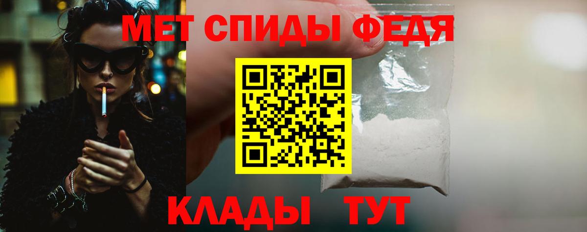 Кондопога  Первитин Декстрометамфетамин 99.9%  Вход с VPN  Метамфетамин  Первитин Декстрометамфетамин 99.9% 