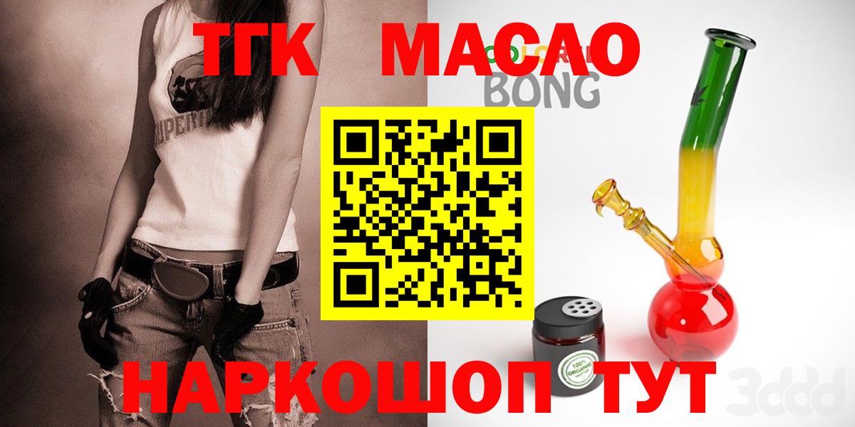 Дистиллят ТГК Wax  Вход с VPN  Кондопога 